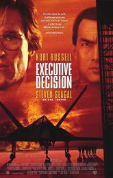 Executive Decision poster