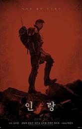 Illang: The Wolf Brigade poster
