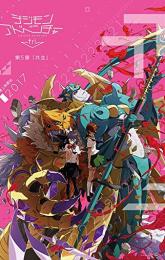 Digimon Adventure Tri. 5: Coexistence poster