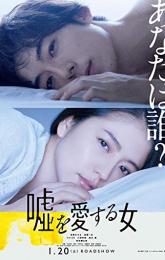 The Lies She Loved poster