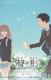 A Silent Voice: The Movie poster