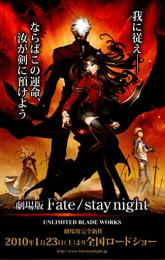 Gekijouban Fate/stay night: Unlimited Blade Works poster