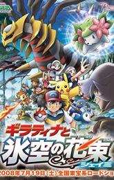 Pokémon: Giratina and the Sky Warrior poster