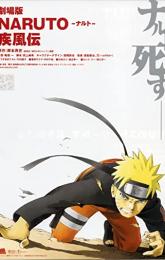 Naruto Shippûden: The Movie poster