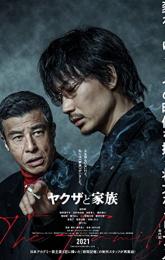 Yakuza and the Family poster