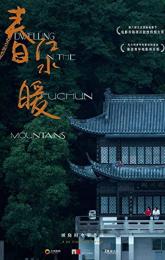 Dwelling in the Fuchun Mountains poster