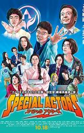 Special Actors poster