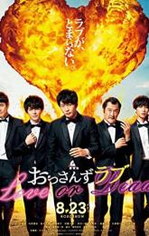 Ossan's Love: Love or Dead poster