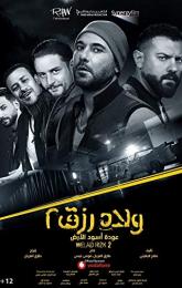 Sons of Rizk 2 poster