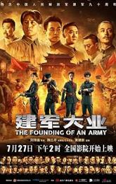 The Founding of an Army poster