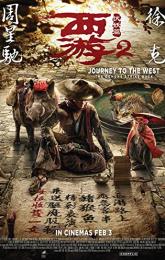 Journey to the West: The Demons Strike Back poster