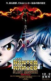 Hunter x Hunter: The Last Mission poster