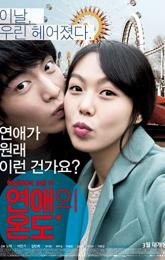 Very Ordinary Couple poster
