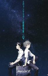 Evangelion: 3.0 You Can poster