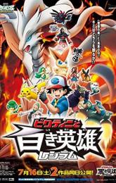 Pokémon the Movie: Black - Victini and Reshiram poster