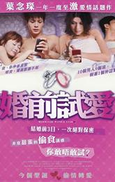 Marriage with a Liar poster