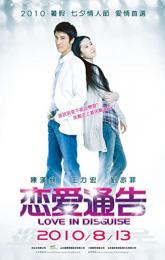 Love in Disguise poster