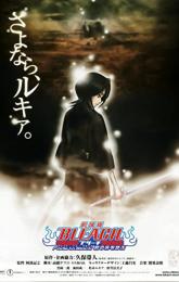 Bleach: Fade to Black, I Call Your Name poster