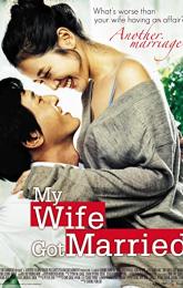 My Wife Got Married poster