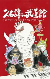Hisaishi Jo in Budoukan poster
