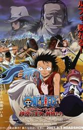 One Piece: Episode of Alabasta - The Desert Princess and the Pirates poster