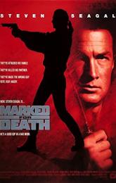 Marked for Death poster
