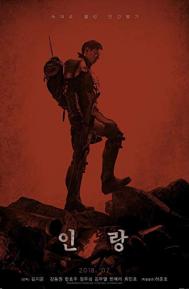 Illang: The Wolf Brigade poster