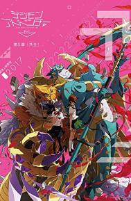 Digimon Adventure Tri. 5: Coexistence poster