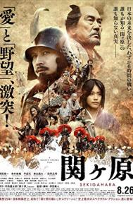 Sekigahara poster