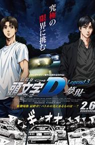 New Initial D the Movie: Legend 3 - Dream poster