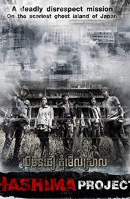 Hashima Project poster