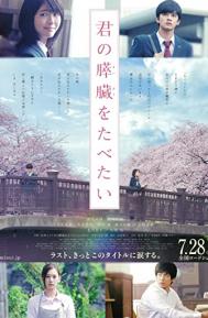 Let Me Eat Your Pancreas poster