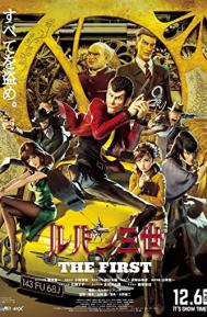 Lupin III: The First poster