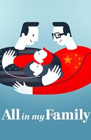 All in My Family poster