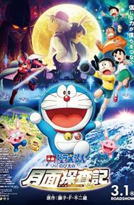 Eiga Doraemon: Nobita no getsumen tansaki poster
