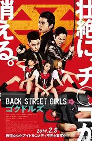 Back Street Girls: Gokudols poster