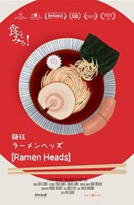 Ramen Heads poster