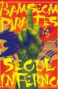 Bamseom Pirates Seoul Inferno poster