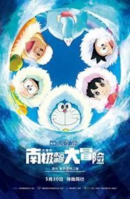 Doraemon: Great Adventure in the Antarctic Kachi Kochi poster