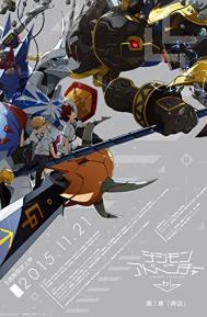 Digimon Adventure tri. Part 1: Reunion poster