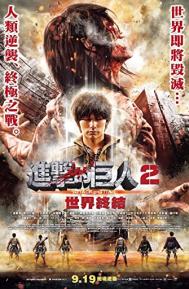 Attack on Titan Part 2 poster