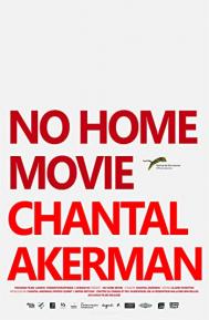 No Home Movie poster