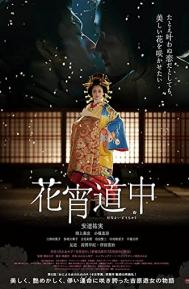A Courtesan with Flowered Skin poster
