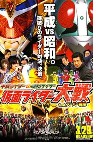Super Hero Taisen Kamen Rider feat. Super Sentai: Heisei Rider vs. Showa Rider poster