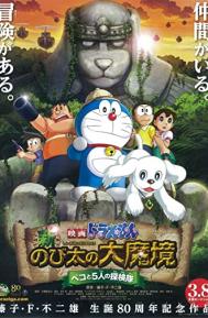Doraemon: New Nobita's Great Demon-Peko and the Exploration Party of Five poster