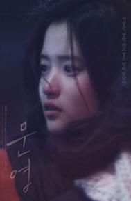 Moon-young poster