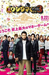 Ushijima the Loan Shark 3 poster