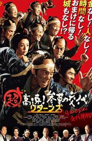 Samurai Hustle Returns poster