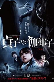 Sadako vs. Kayako poster
