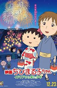 Chibi Maruko-chan: A Boy from Italy poster